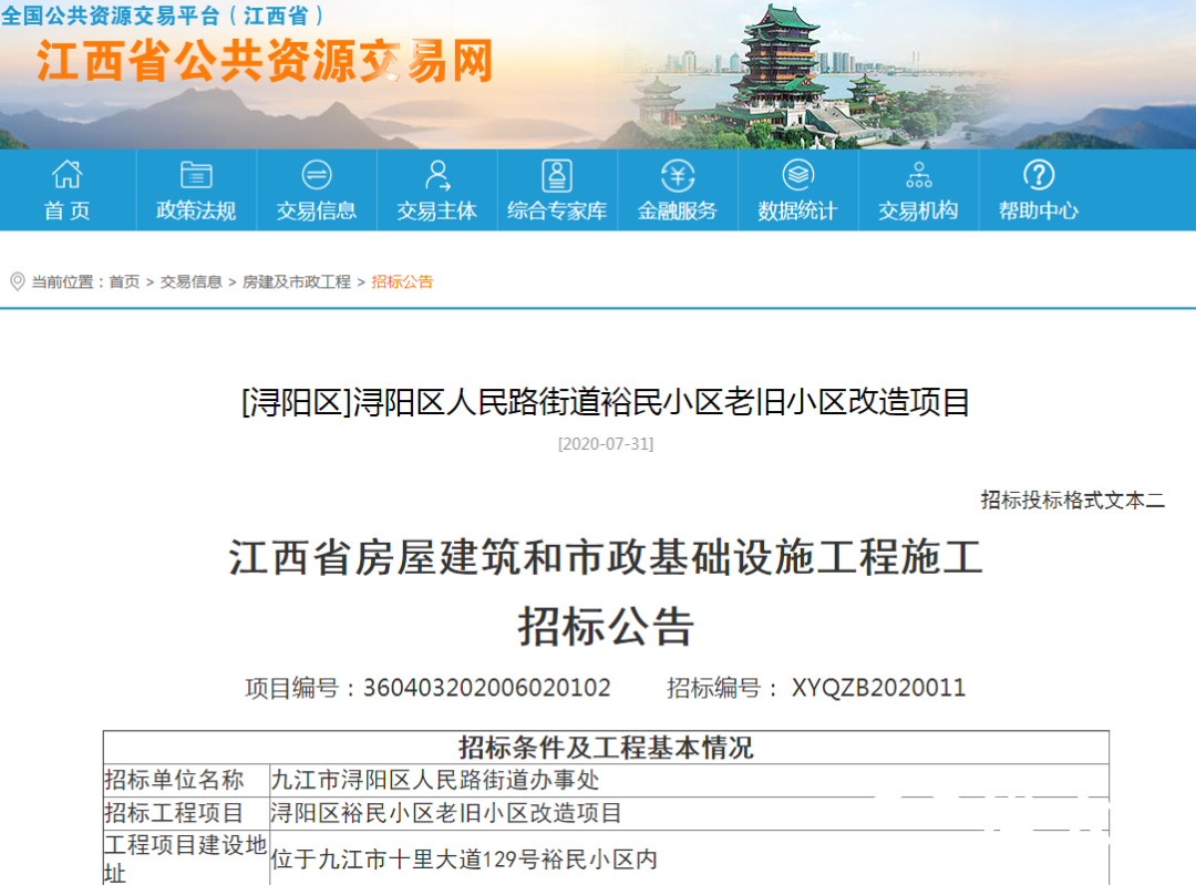 微信图片_20200731172731.png